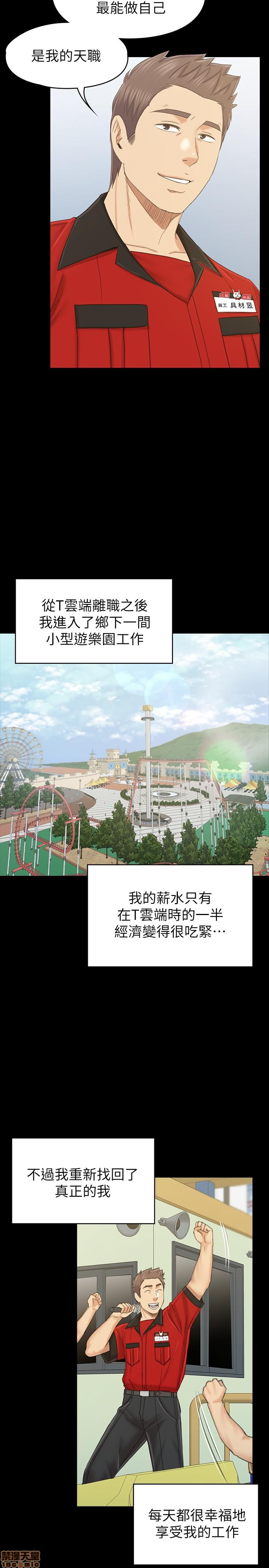 Doumi Raw - Chapter 102 Page 28