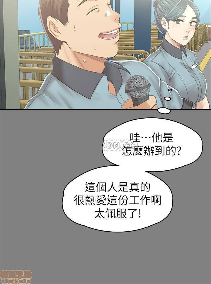 Doumi Raw - Chapter 93 Page 9
