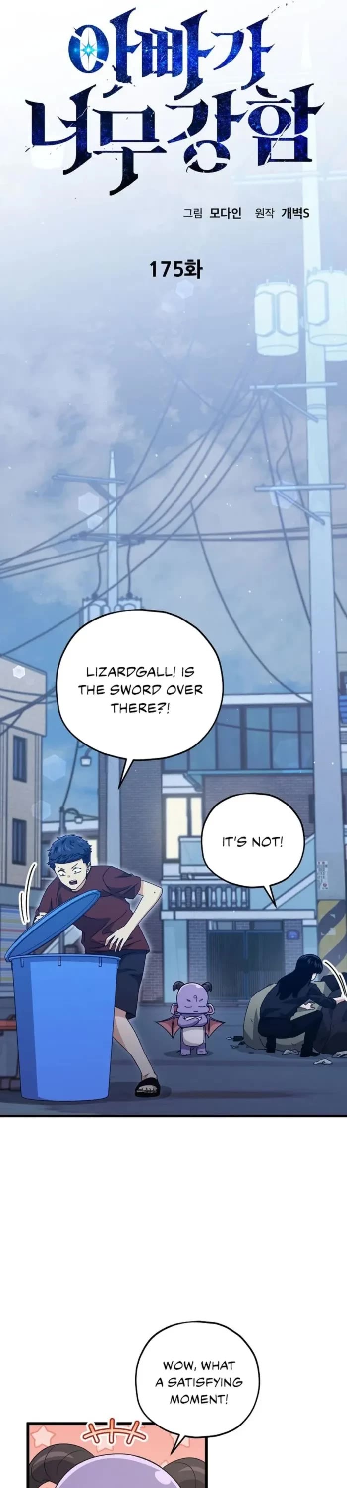 My Dad Is Too Strong - Chapter 175 Page 9