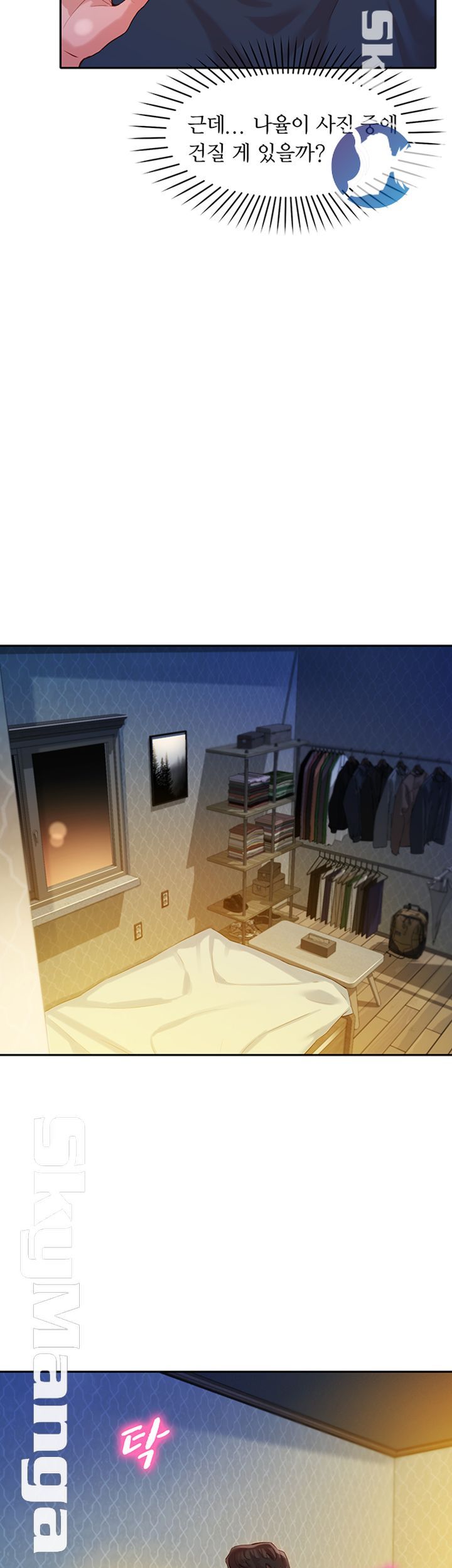 Stargram Goddess (Instar) Raw - Chapter 12 Page 29