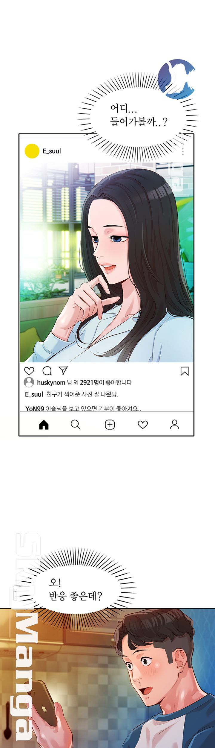 Stargram Goddess (Instar) Raw - Chapter 12 Page 33