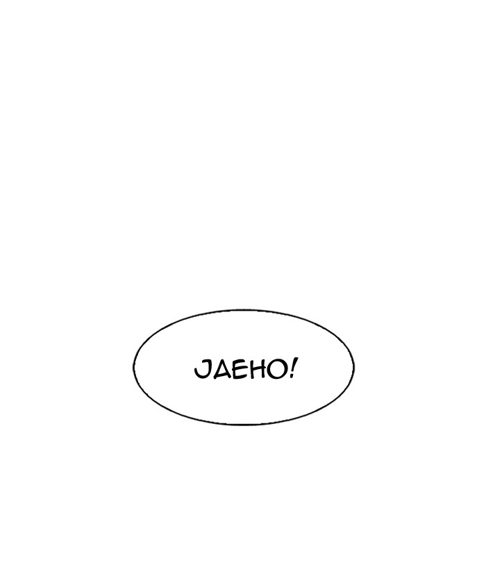 Lookism - Chapter 163 Page 123
