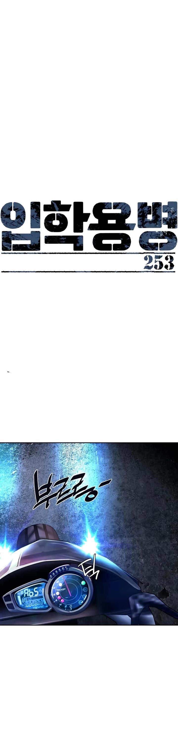 Mercenary Enrollment - Chapter 253 Page 1