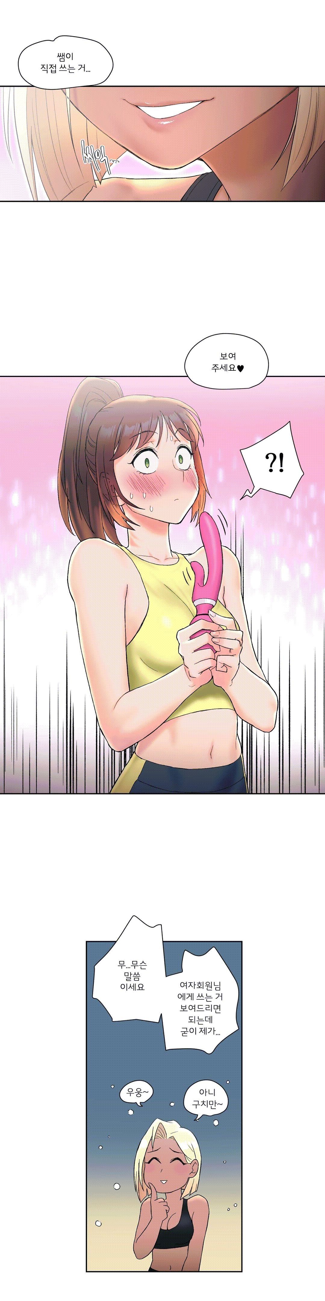 Sex Exercice Season 02 Raw - Chapter 12 Page 17