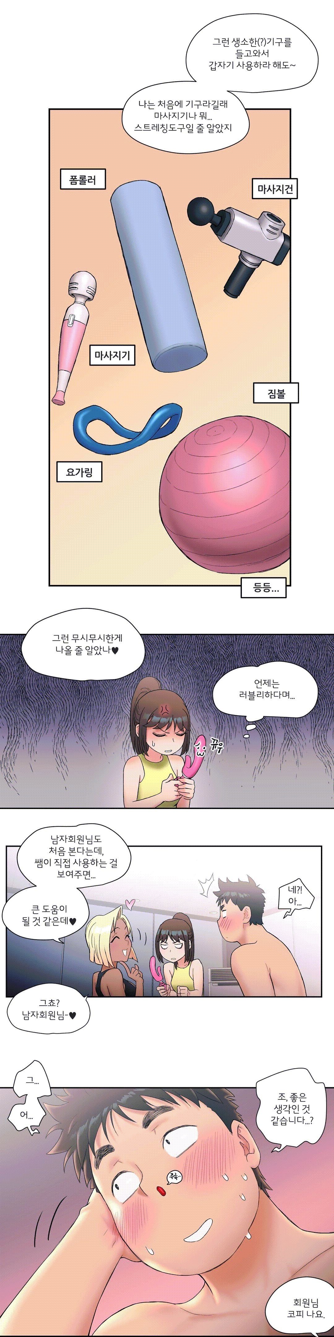 Sex Exercice Season 02 Raw - Chapter 12 Page 18