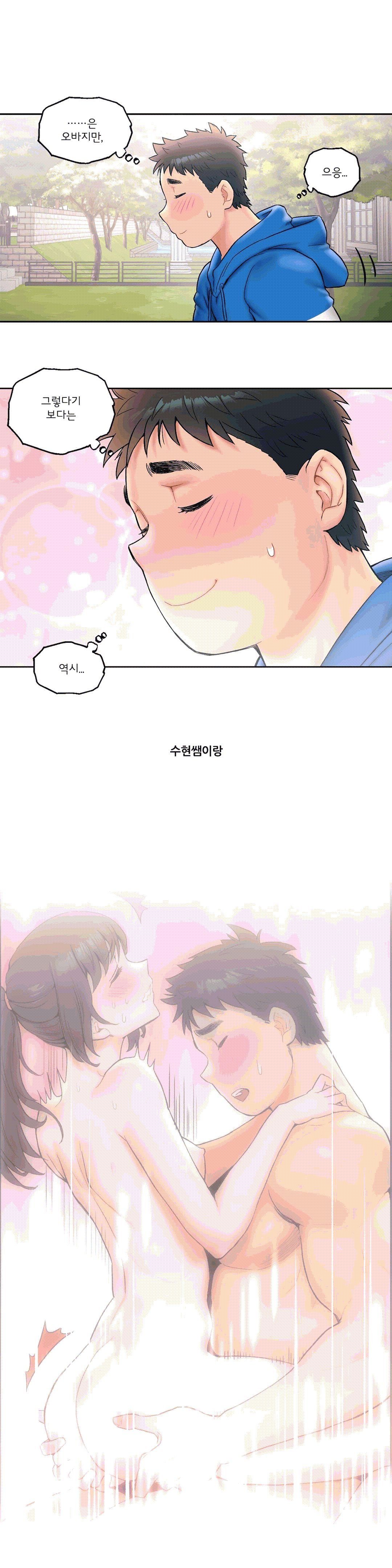 Sex Exercice Season 02 Raw - Chapter 15 Page 4