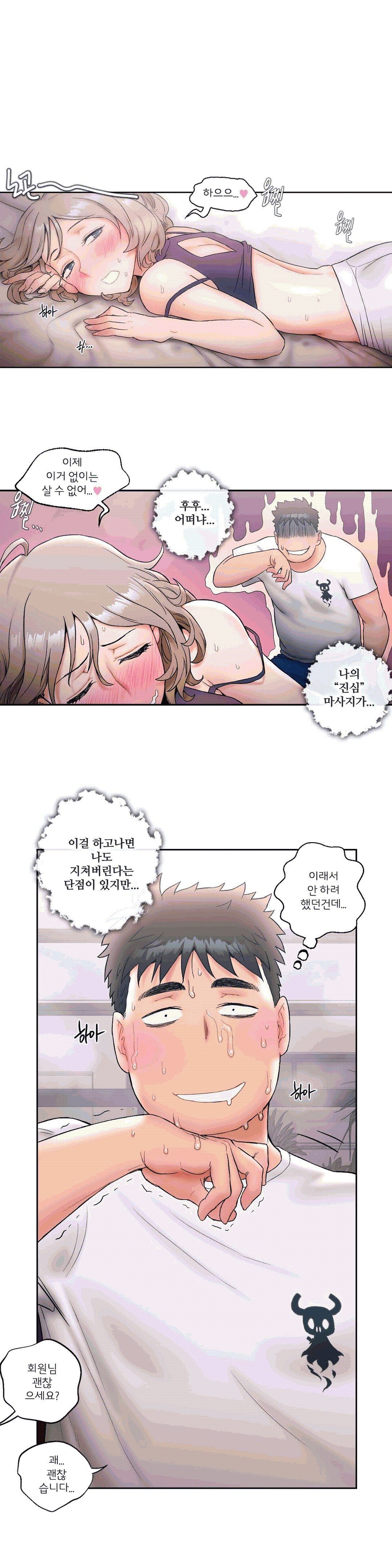 Sex Exercice Season 02 Raw - Chapter 16 Page 2
