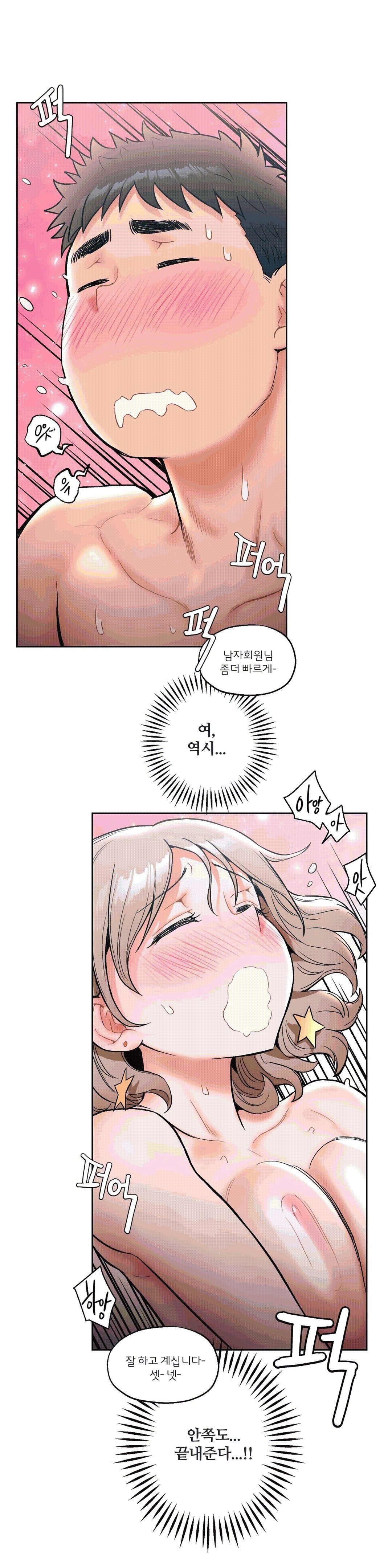 Sex Exercice Season 02 Raw - Chapter 16 Page 8