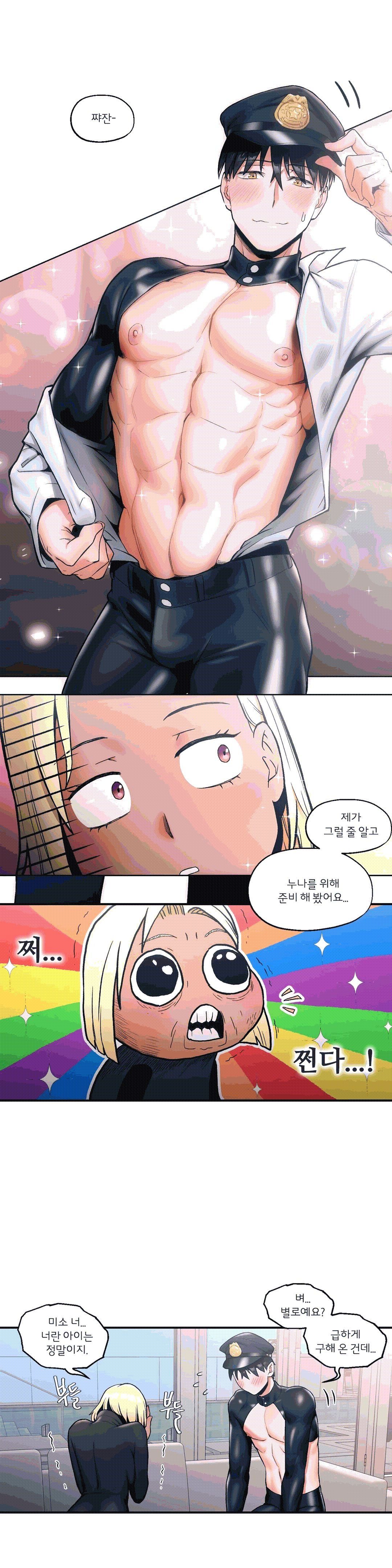 Sex Exercice Season 02 Raw - Chapter 17 Page 15