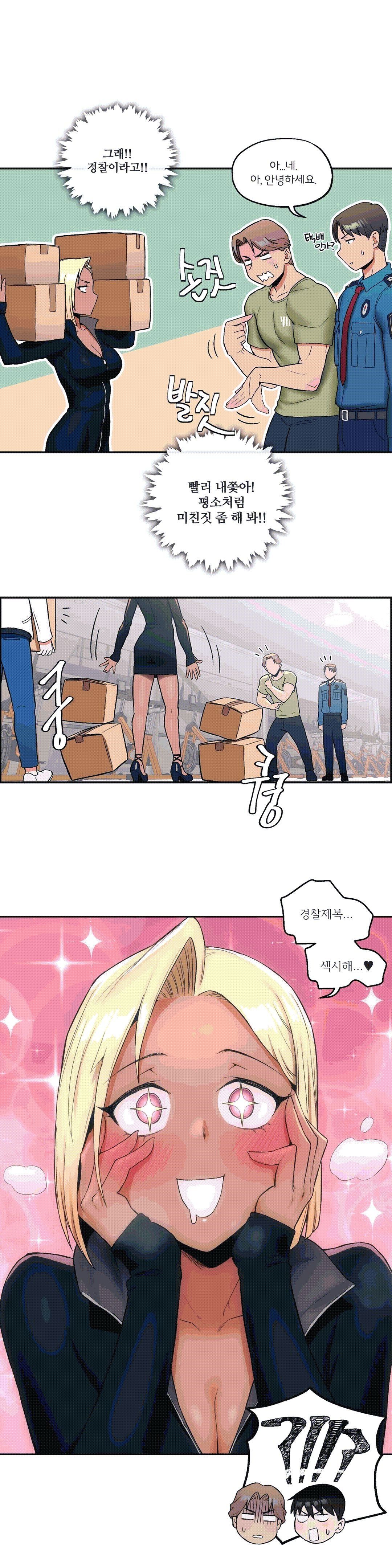 Sex Exercice Season 02 Raw - Chapter 17 Page 9