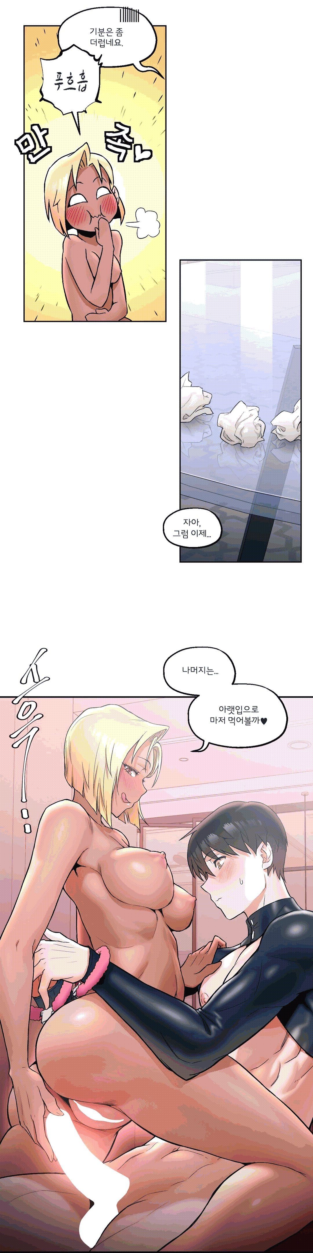 Sex Exercice Season 02 Raw - Chapter 18 Page 13