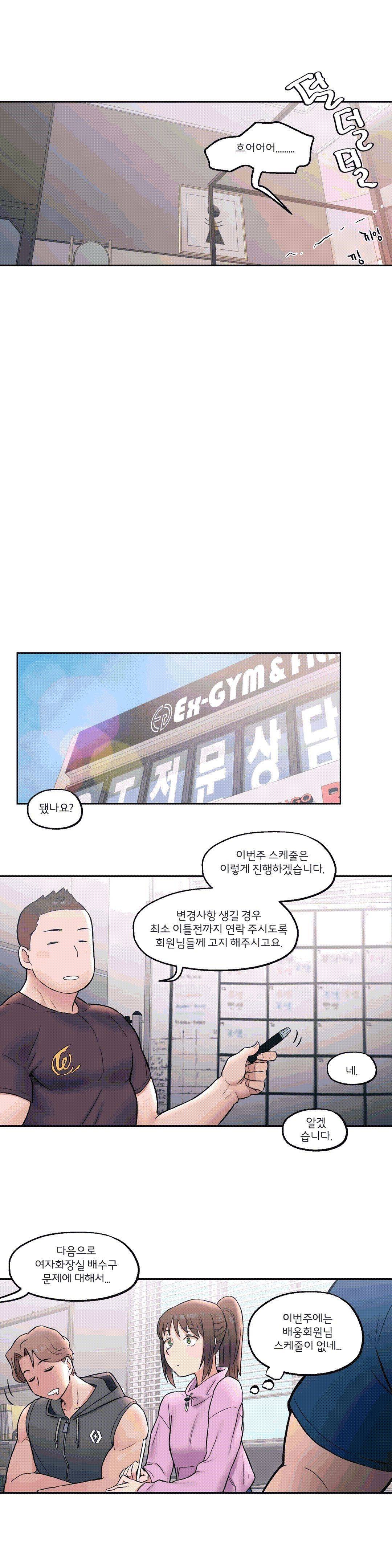 Sex Exercice Season 02 Raw - Chapter 18 Page 22