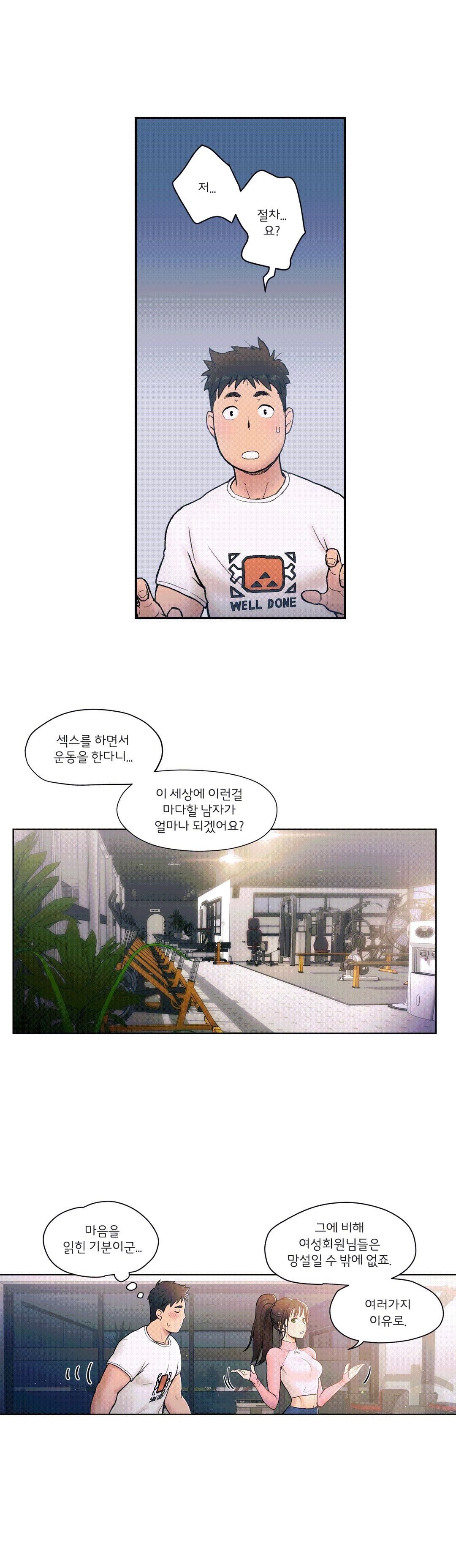 Sex Exercice Season 02 Raw - Chapter 2 Page 3
