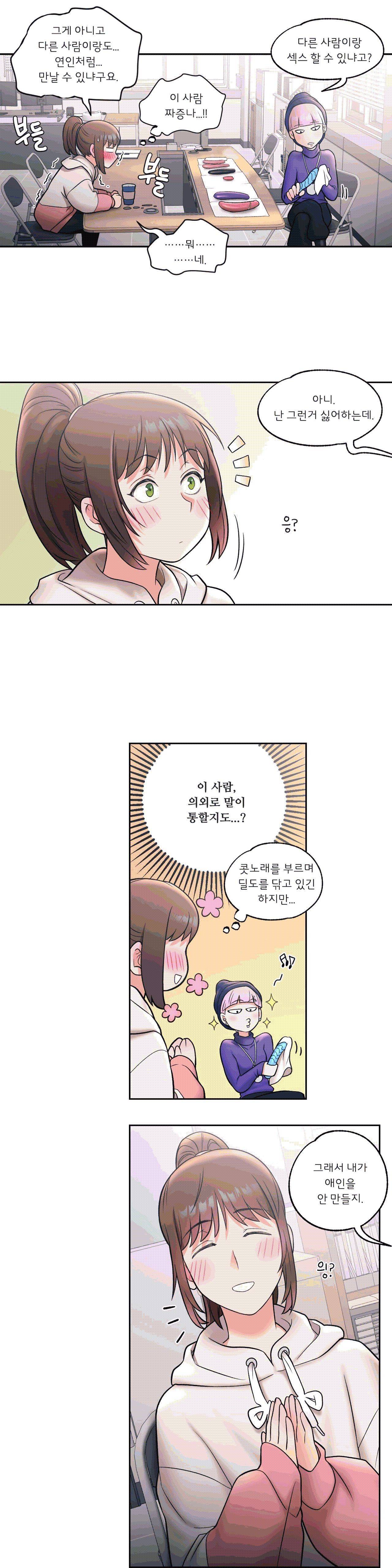Sex Exercice Season 02 Raw - Chapter 23 Page 15