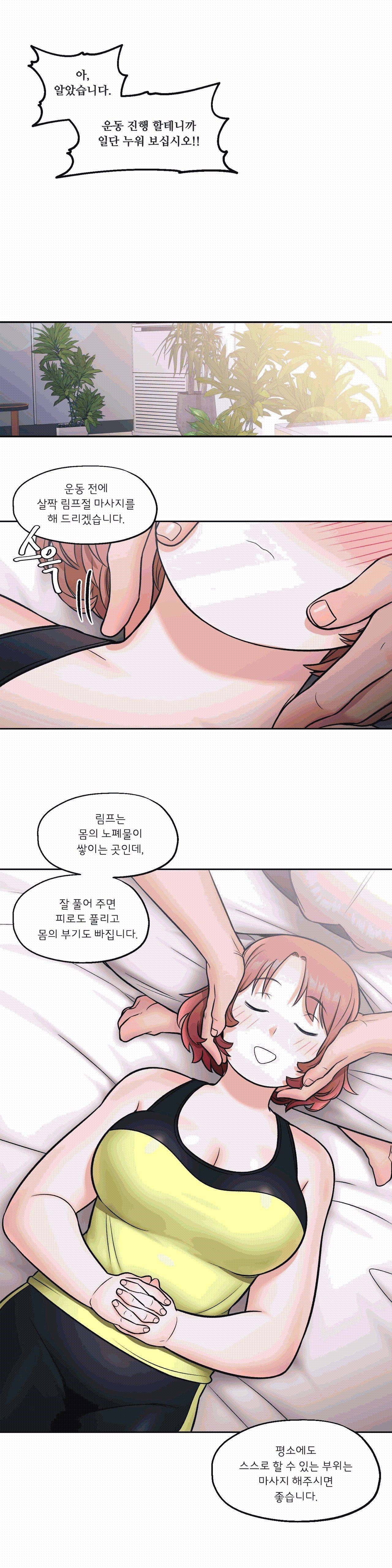 Sex Exercice Season 02 Raw - Chapter 23 Page 22
