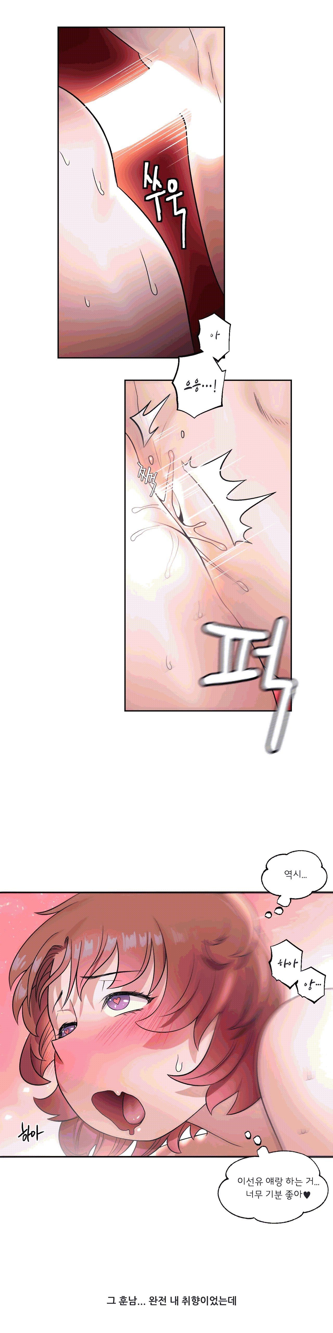 Sex Exercice Season 02 Raw - Chapter 25 Page 5