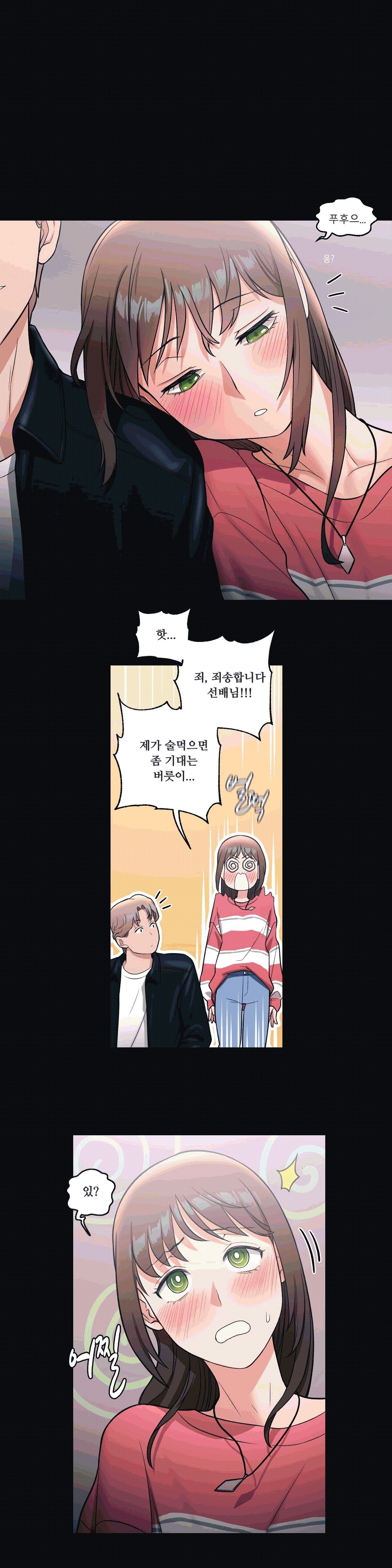 Sex Exercice Season 02 Raw - Chapter 26 Page 12