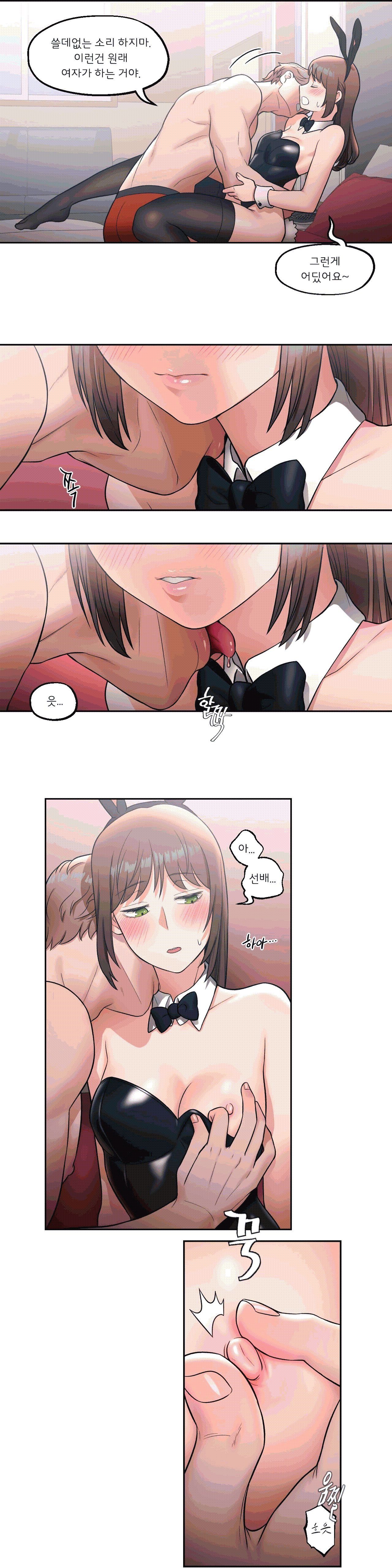 Sex Exercice Season 02 Raw - Chapter 26 Page 5