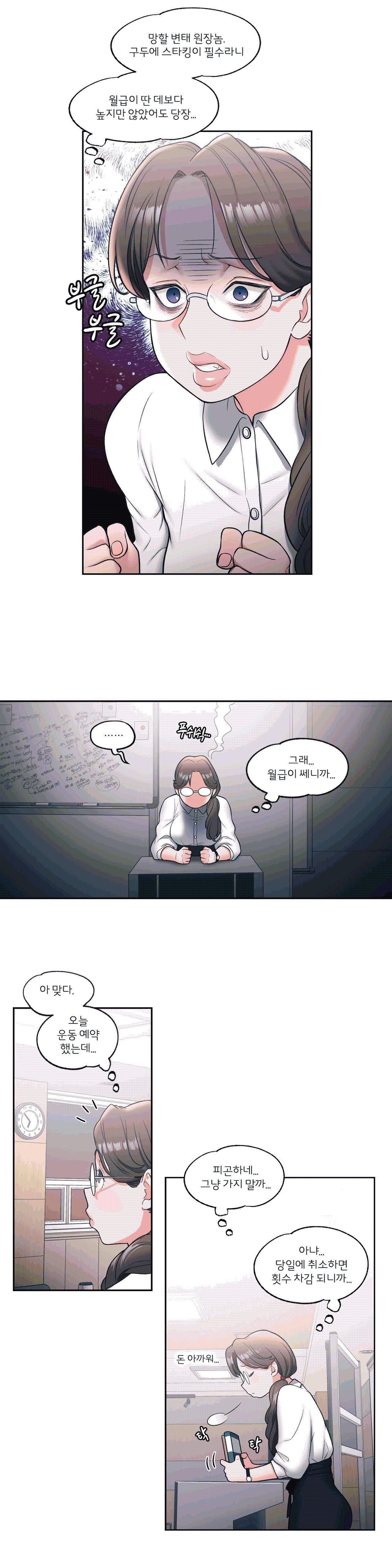 Sex Exercice Season 02 Raw - Chapter 27 Page 13