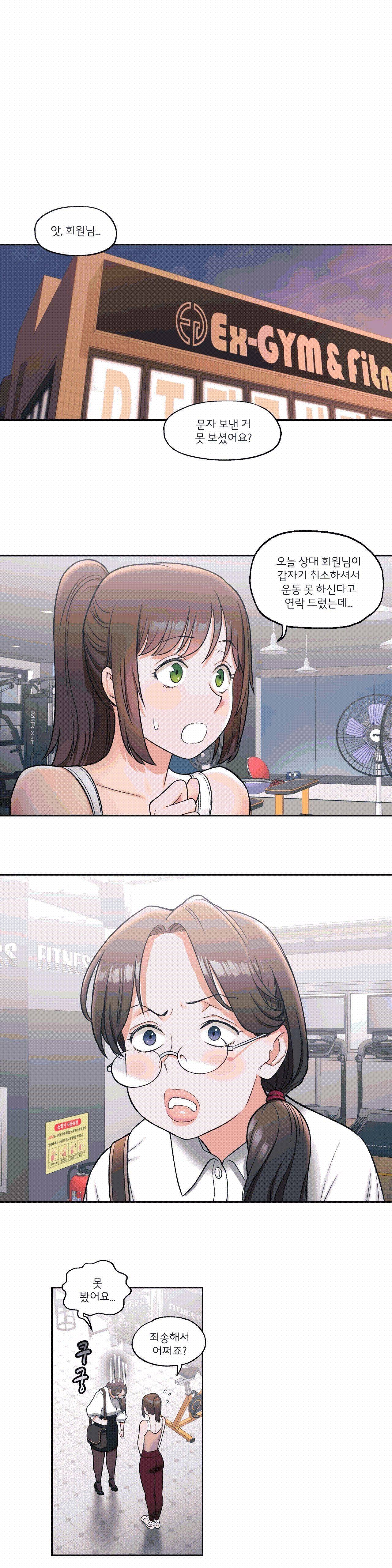 Sex Exercice Season 02 Raw - Chapter 27 Page 14
