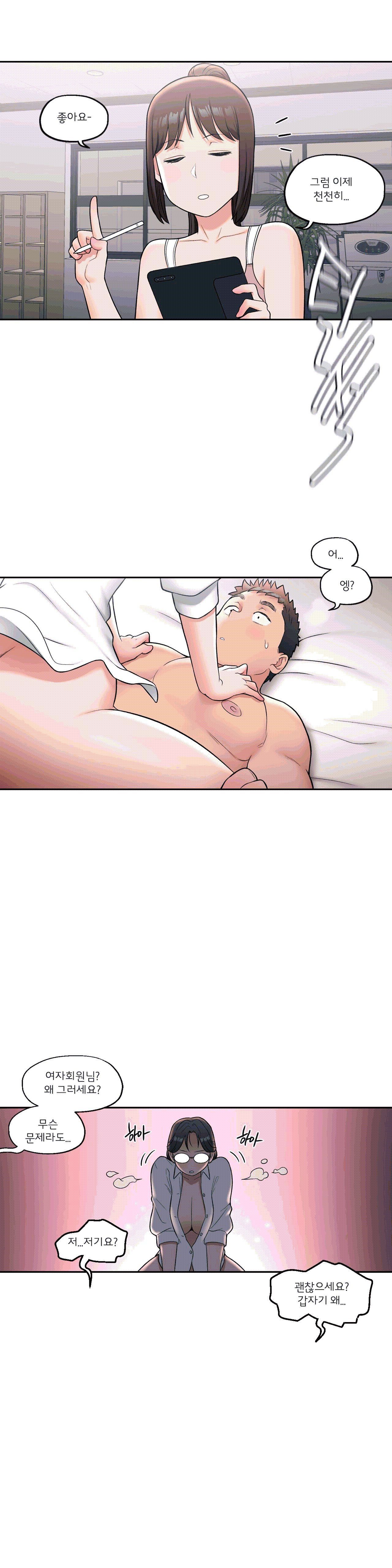 Sex Exercice Season 02 Raw - Chapter 28 Page 26