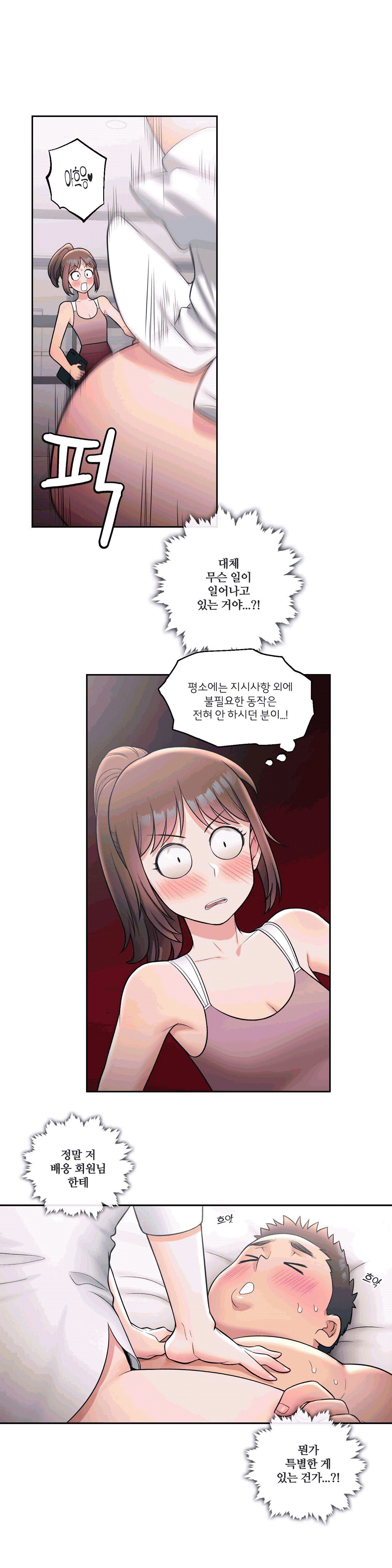 Sex Exercice Season 02 Raw - Chapter 29 Page 5