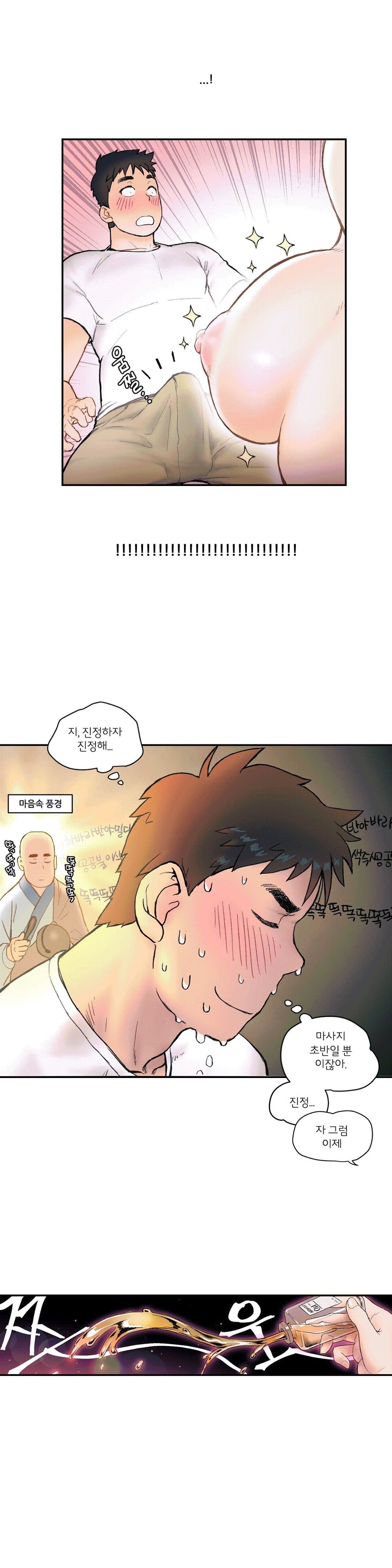Sex Exercice Season 02 Raw - Chapter 3 Page 9