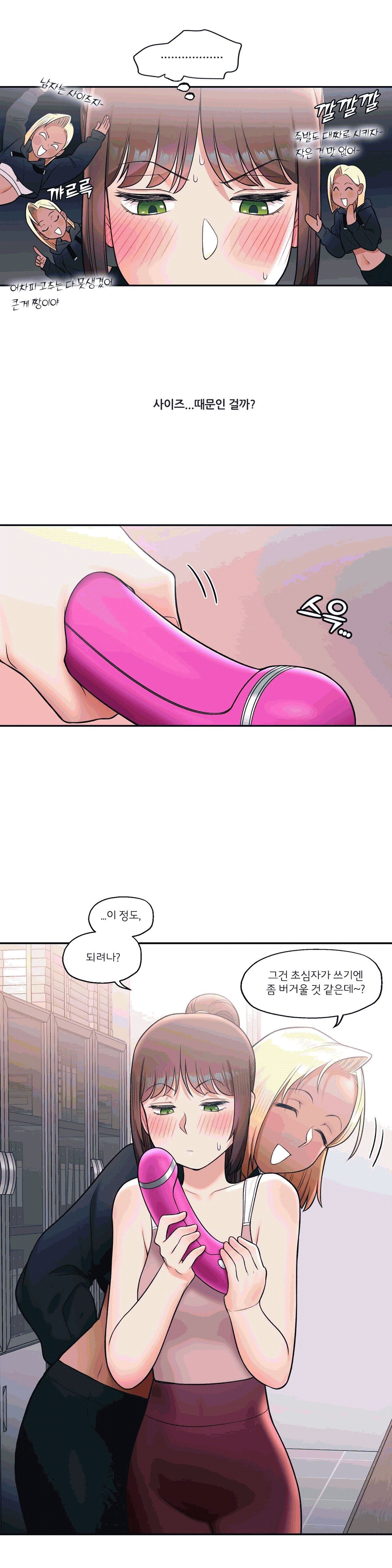 Sex Exercice Season 02 Raw - Chapter 30 Page 2