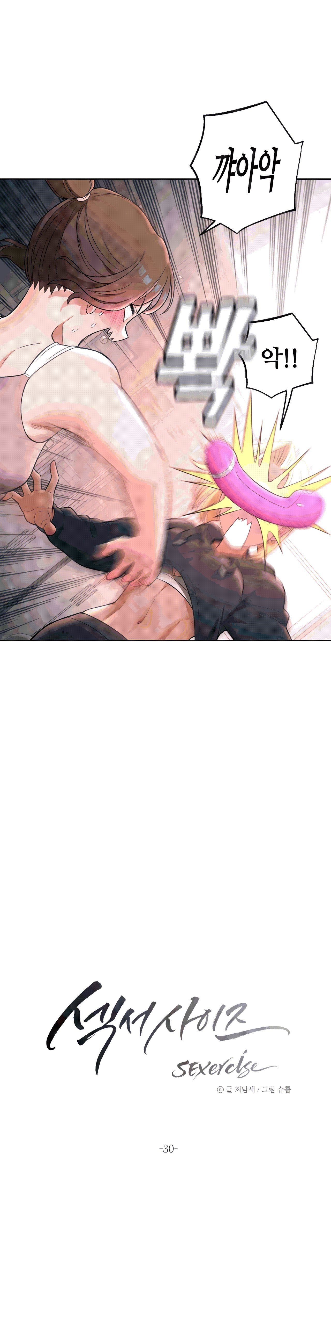 Sex Exercice Season 02 Raw - Chapter 30 Page 3