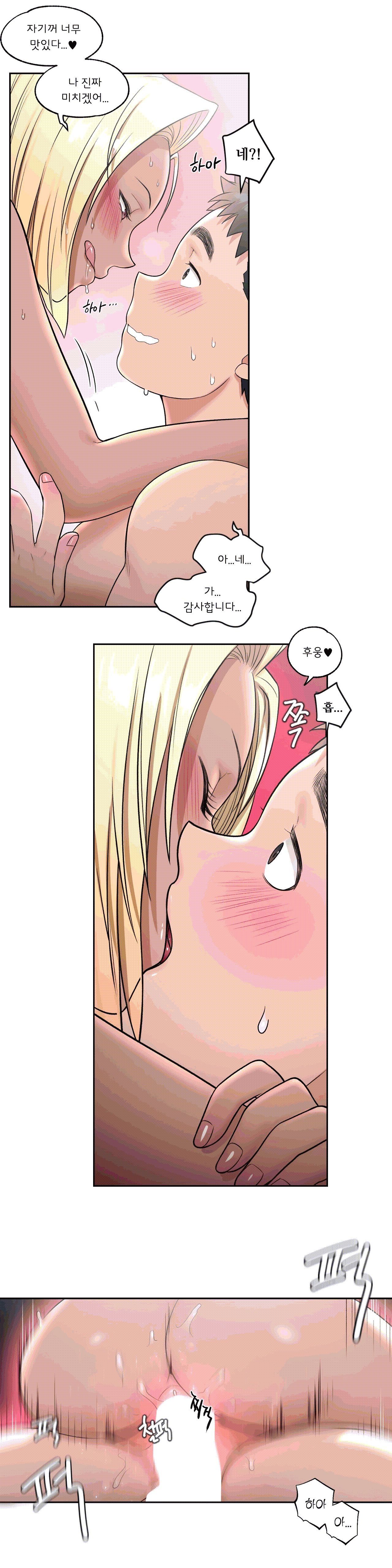 Sex Exercice Season 02 Raw - Chapter 33 Page 4
