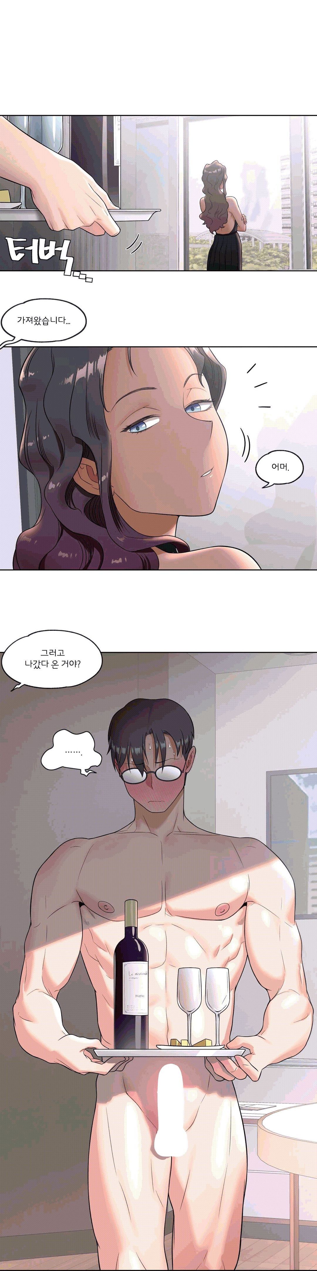 Sex Exercice Season 02 Raw - Chapter 35 Page 23