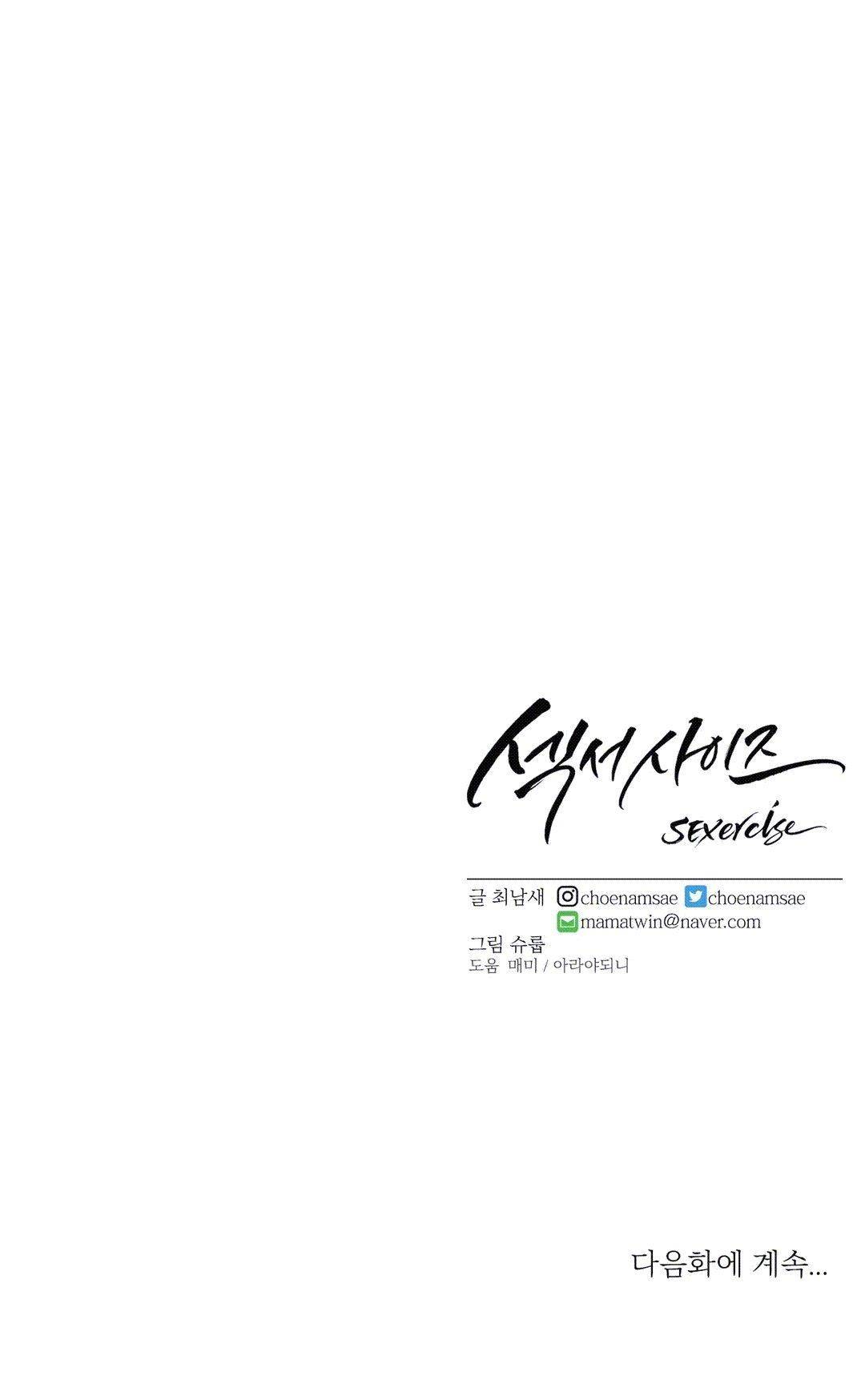 Sex Exercice Season 02 Raw - Chapter 36 Page 28
