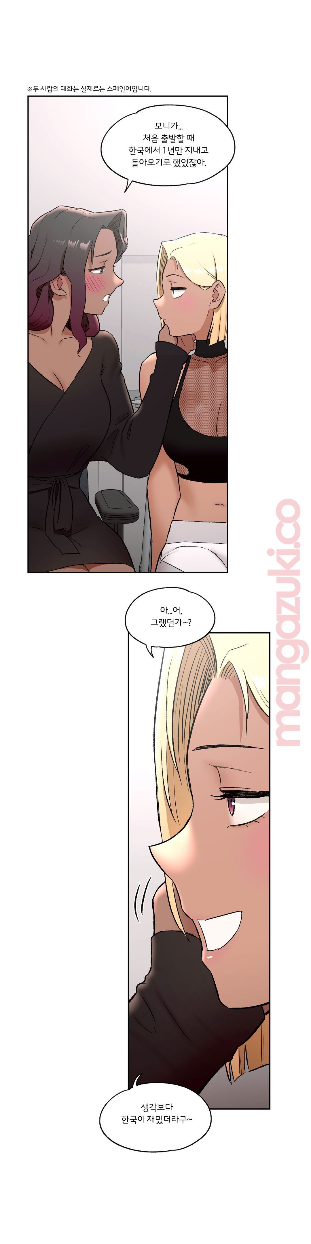 Sex Exercice Season 02 Raw - Chapter 40 Page 18