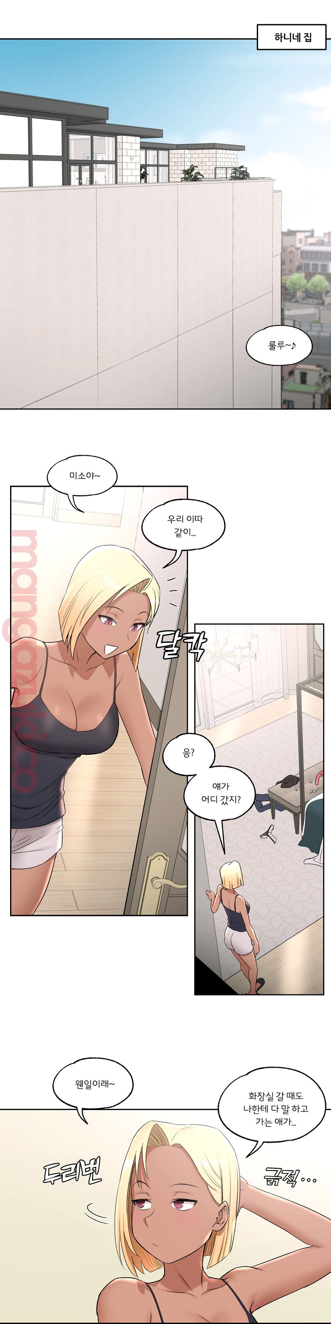 Sex Exercice Season 02 Raw - Chapter 42 Page 15