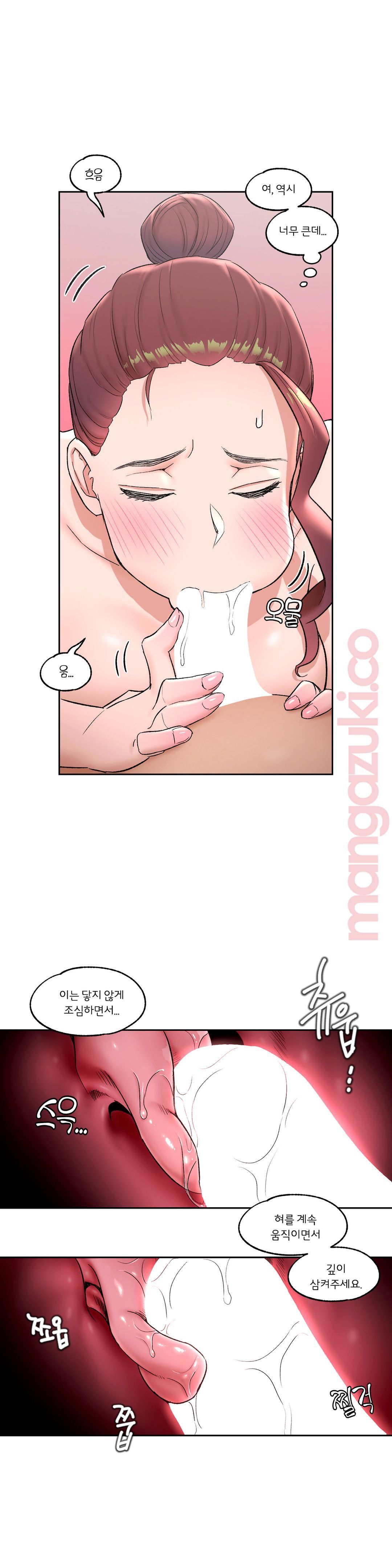 Sex Exercice Season 02 Raw - Chapter 43 Page 12