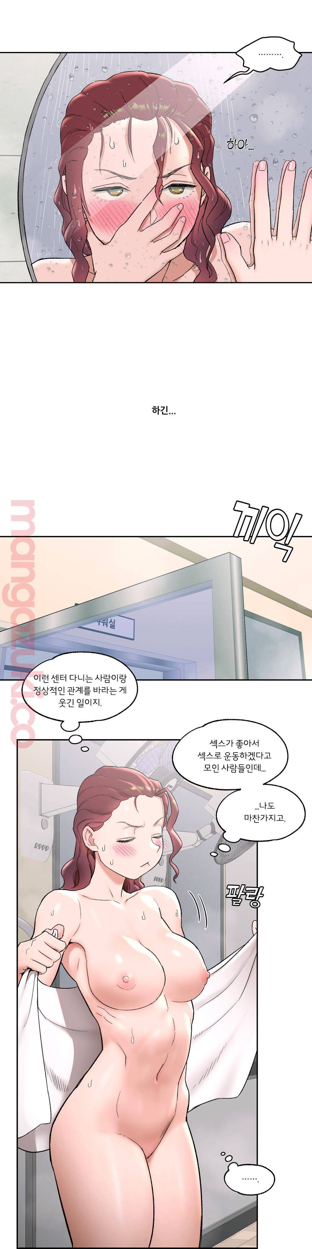 Sex Exercice Season 02 Raw - Chapter 44 Page 23