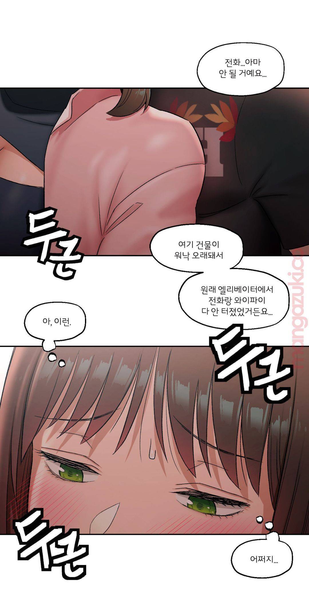 Sex Exercice Season 02 Raw - Chapter 45 Page 24