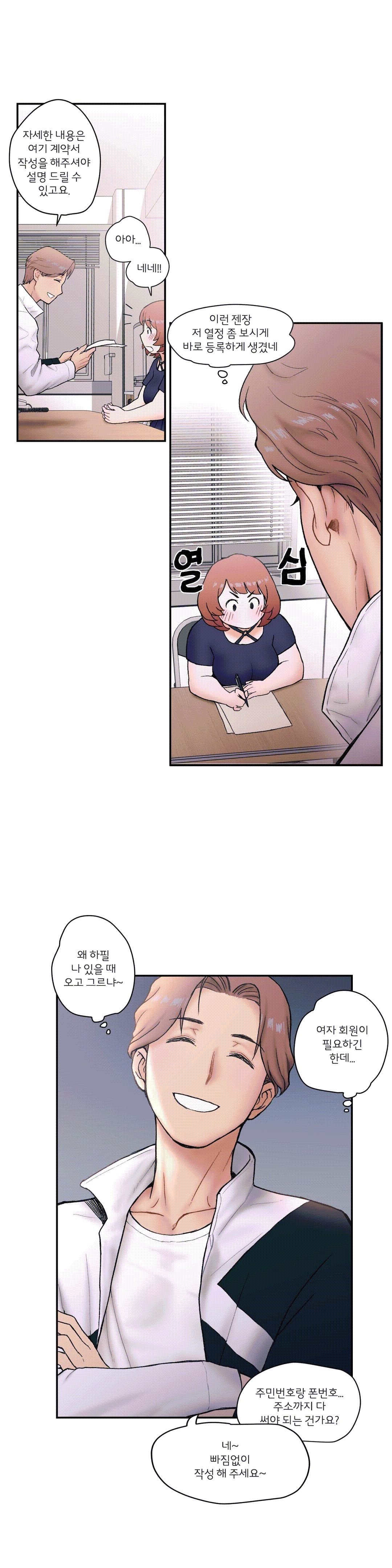 Sex Exercice Season 02 Raw - Chapter 5 Page 4