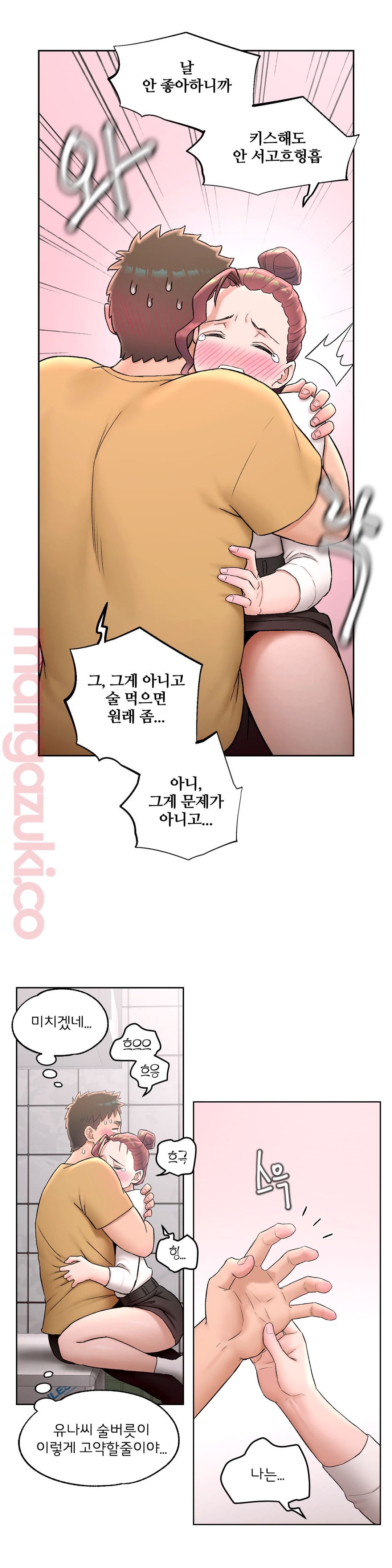 Sex Exercice Season 02 Raw - Chapter 50 Page 21