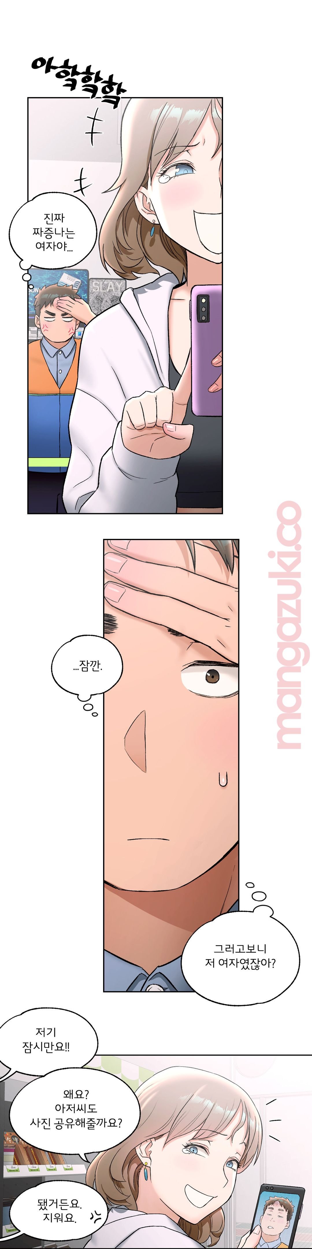 Sex Exercice Season 02 Raw - Chapter 51 Page 12