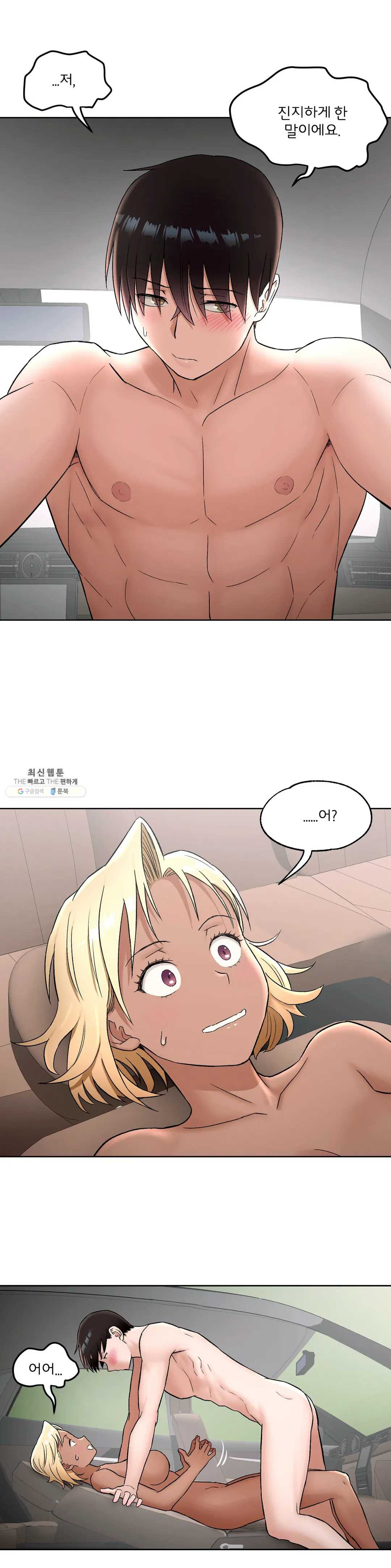 Sex Exercice Season 02 Raw - Chapter 55 Page 4