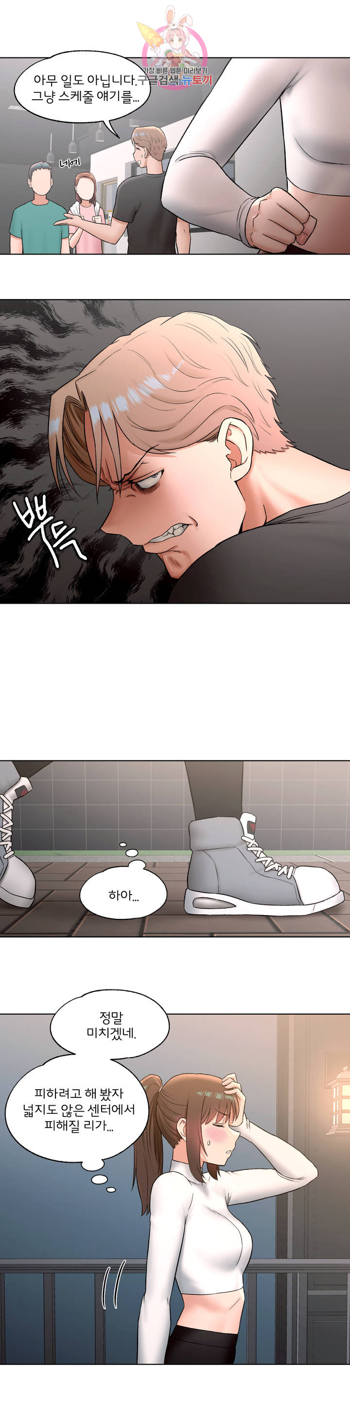 Sex Exercice Season 02 Raw - Chapter 60 Page 18