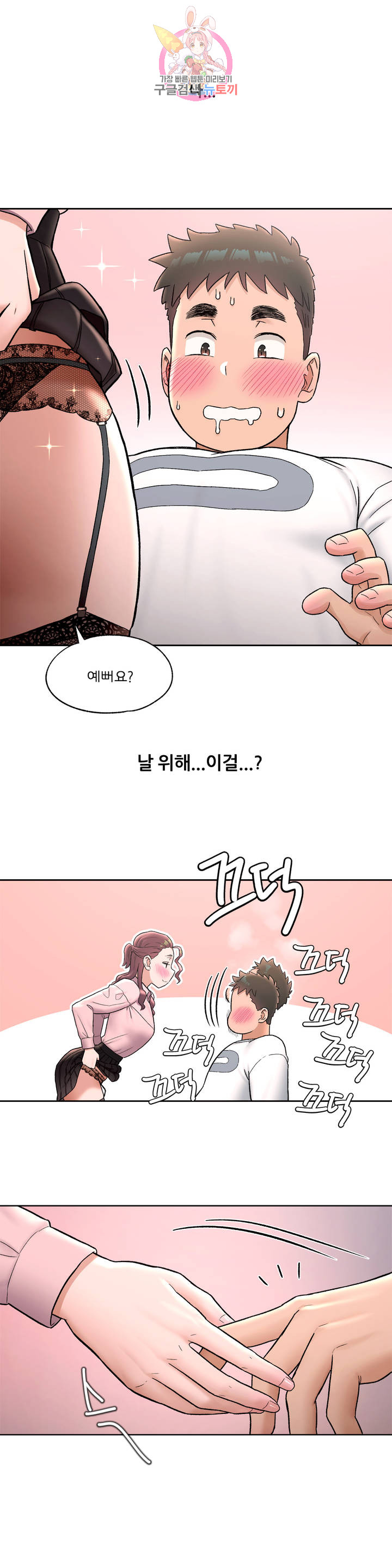 Sex Exercice Season 02 Raw - Chapter 61 Page 13