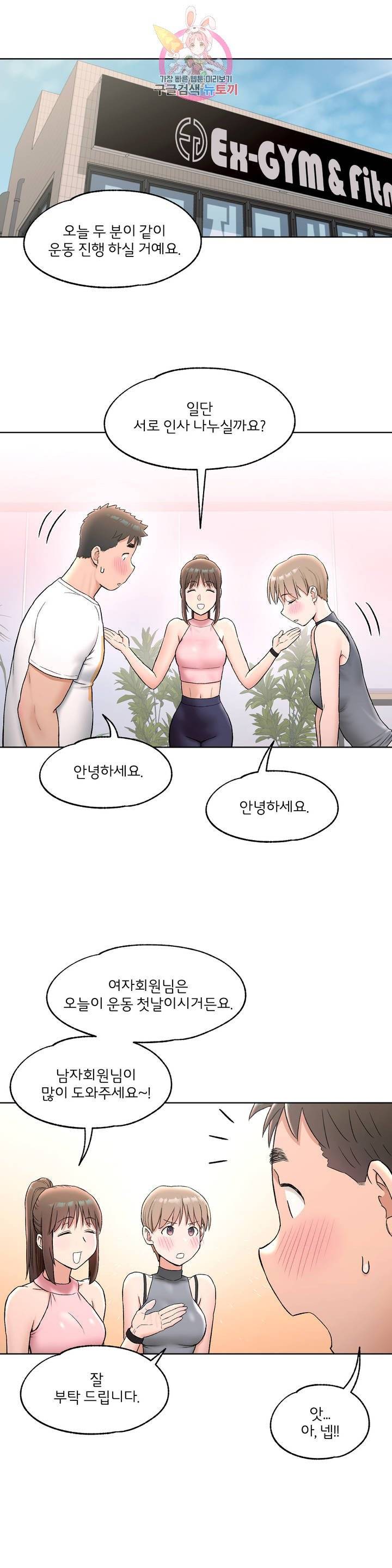 Sex Exercice Season 02 Raw - Chapter 64 Page 11