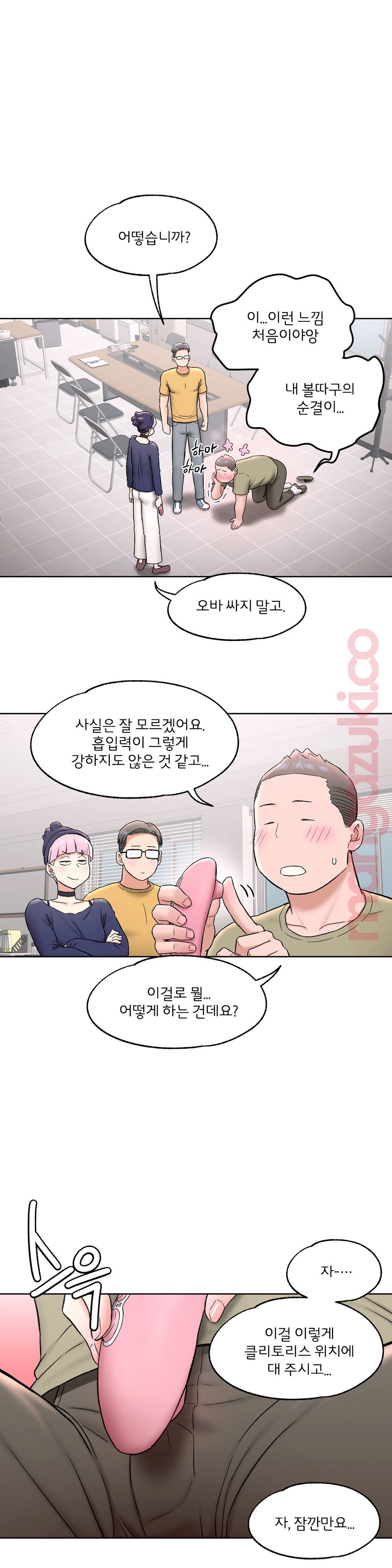 Sex Exercice Season 02 Raw - Chapter 66 Page 6