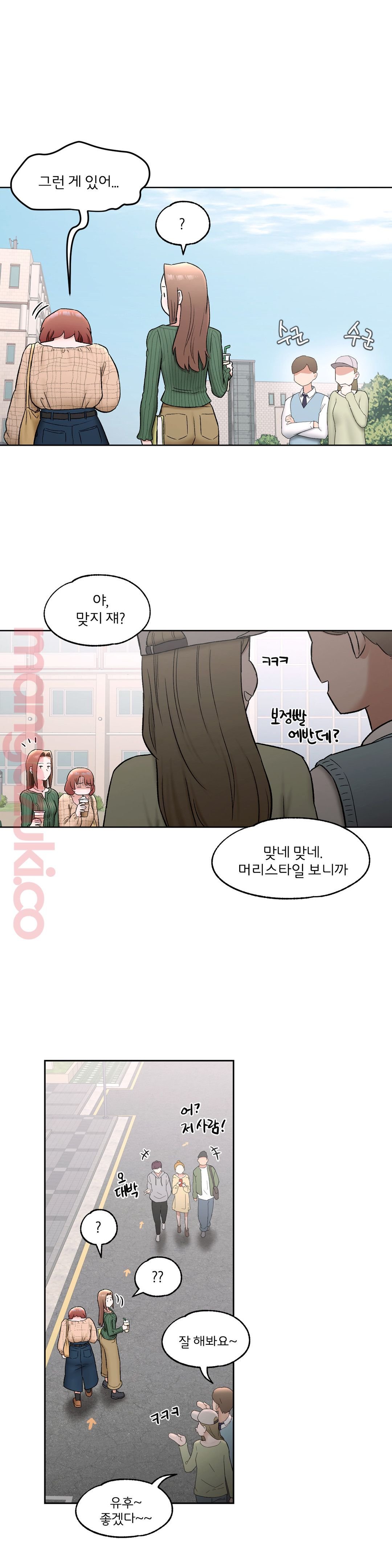 Sex Exercice Season 02 Raw - Chapter 67 Page 11