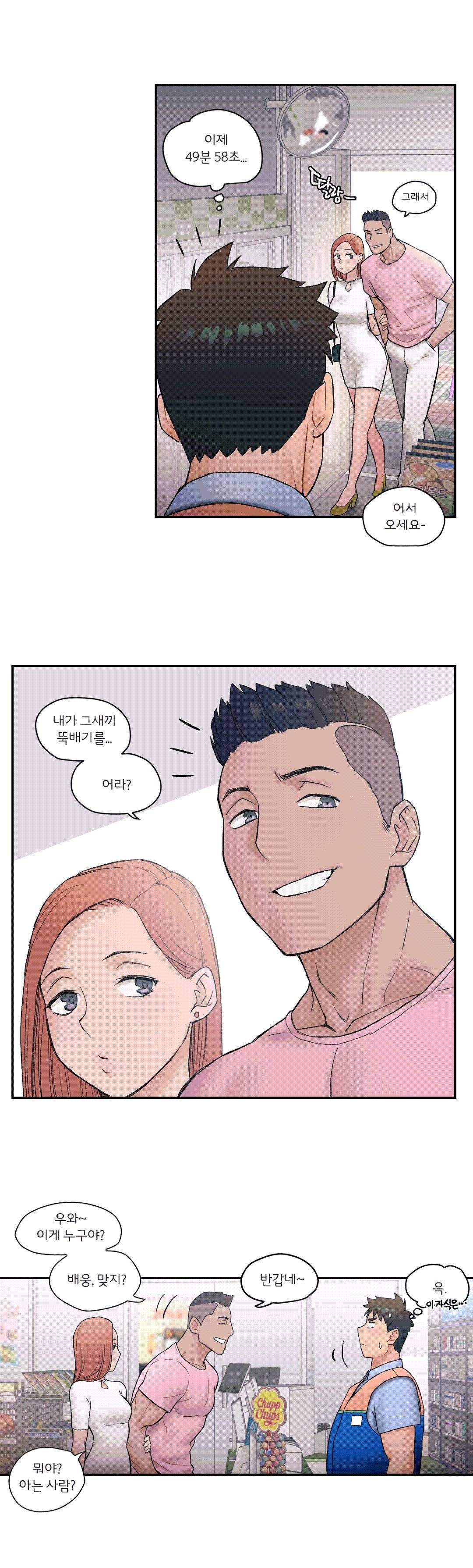 Sex Exercice Season 02 Raw - Chapter 7 Page 14