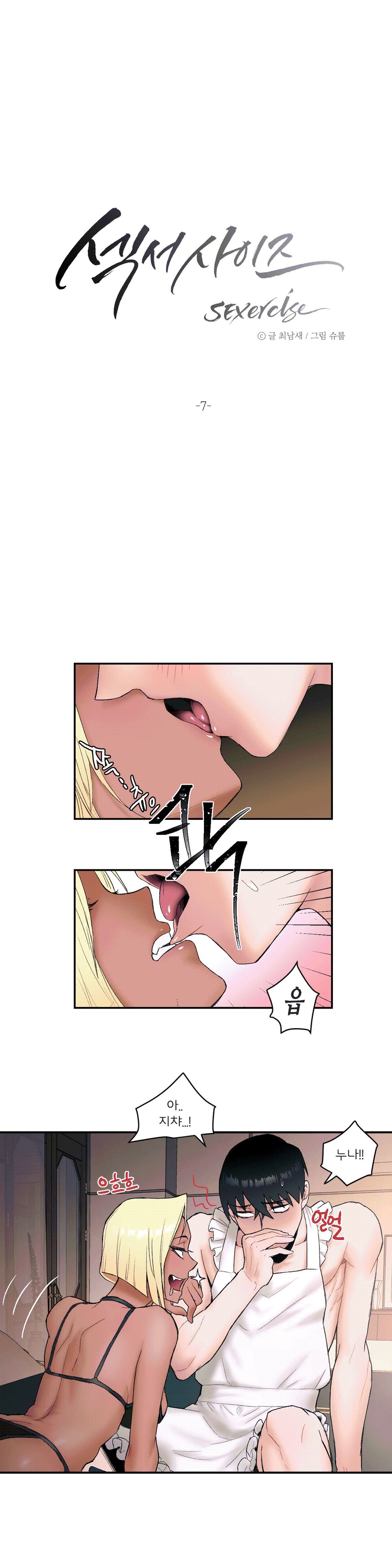 Sex Exercice Season 02 Raw - Chapter 7 Page 2
