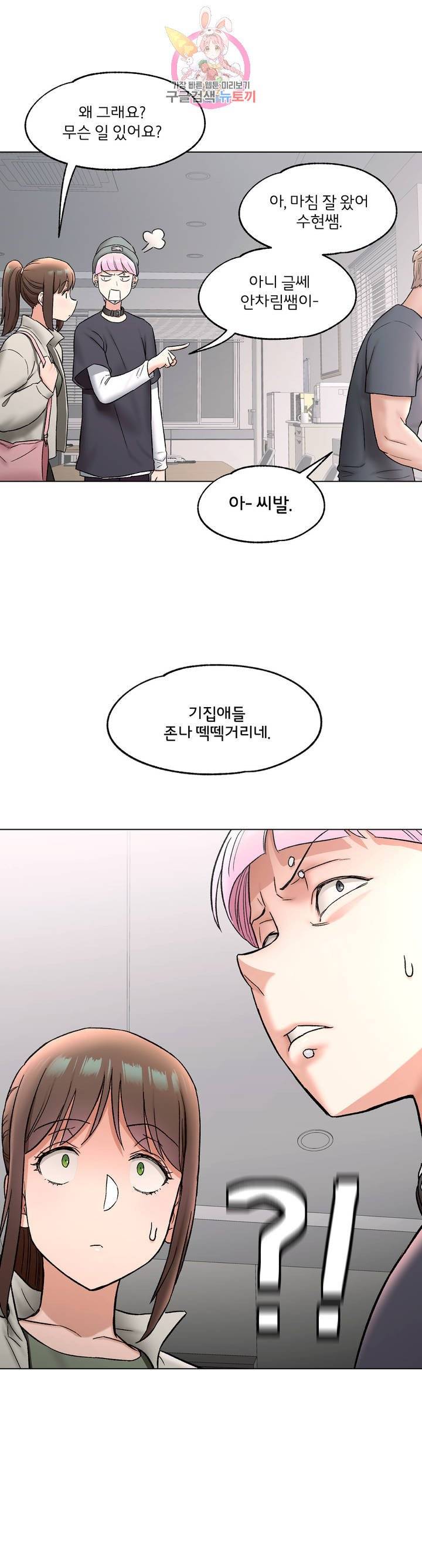 Sex Exercice Season 02 Raw - Chapter 74 Page 30