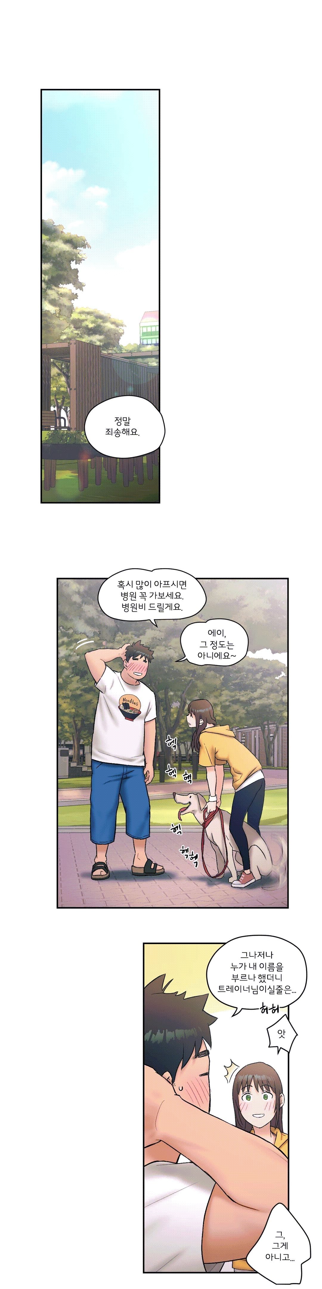 Sex Exercice Season 02 Raw - Chapter 8 Page 3